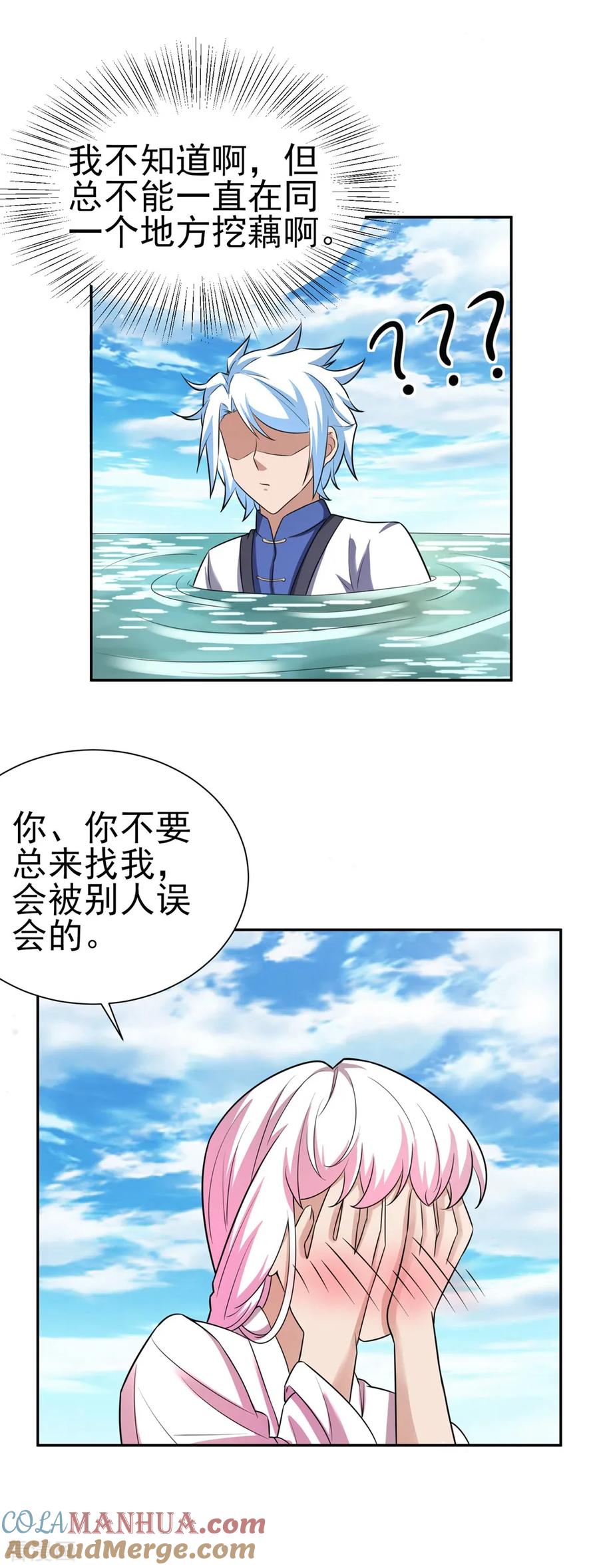 通灵契约 第169话 “这是什么骚操作” 第3页