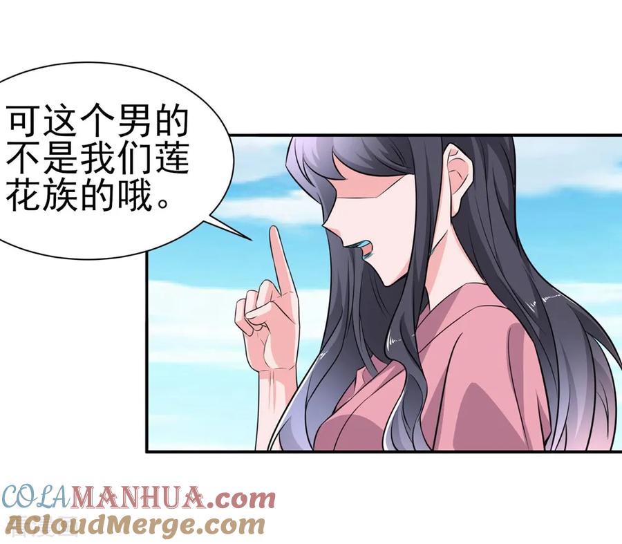 通灵契约 第169话 “这是什么骚操作” 第11页
