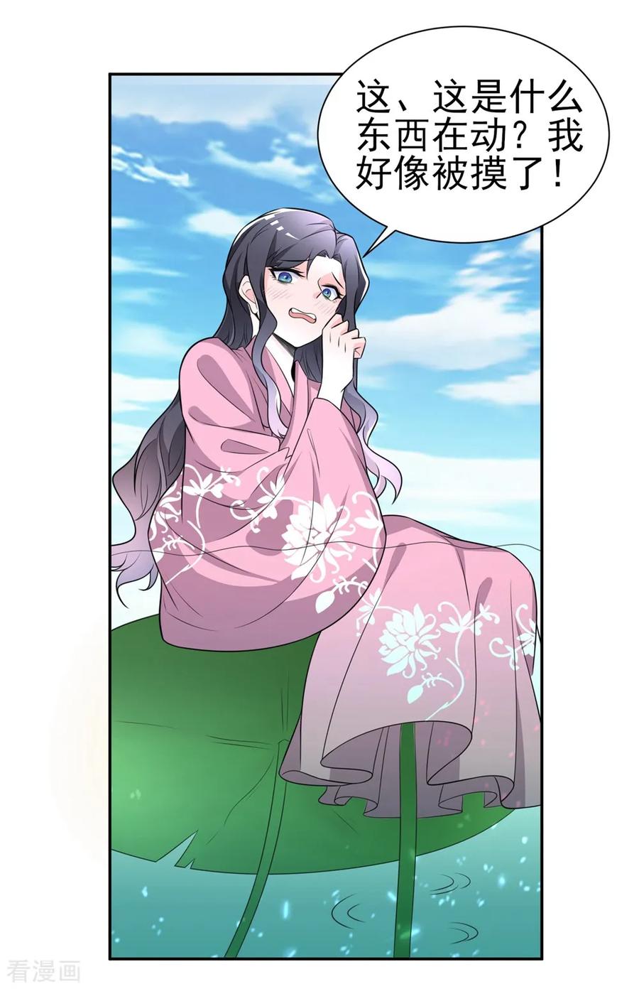通灵契约 第169话 “这是什么骚操作” 第18页