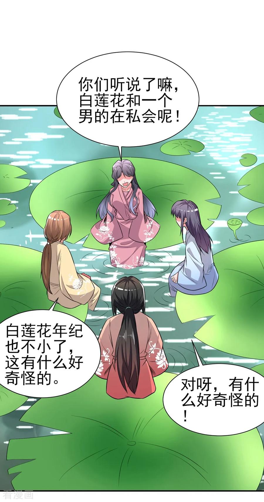 通灵契约 第169话 “这是什么骚操作” 第10页