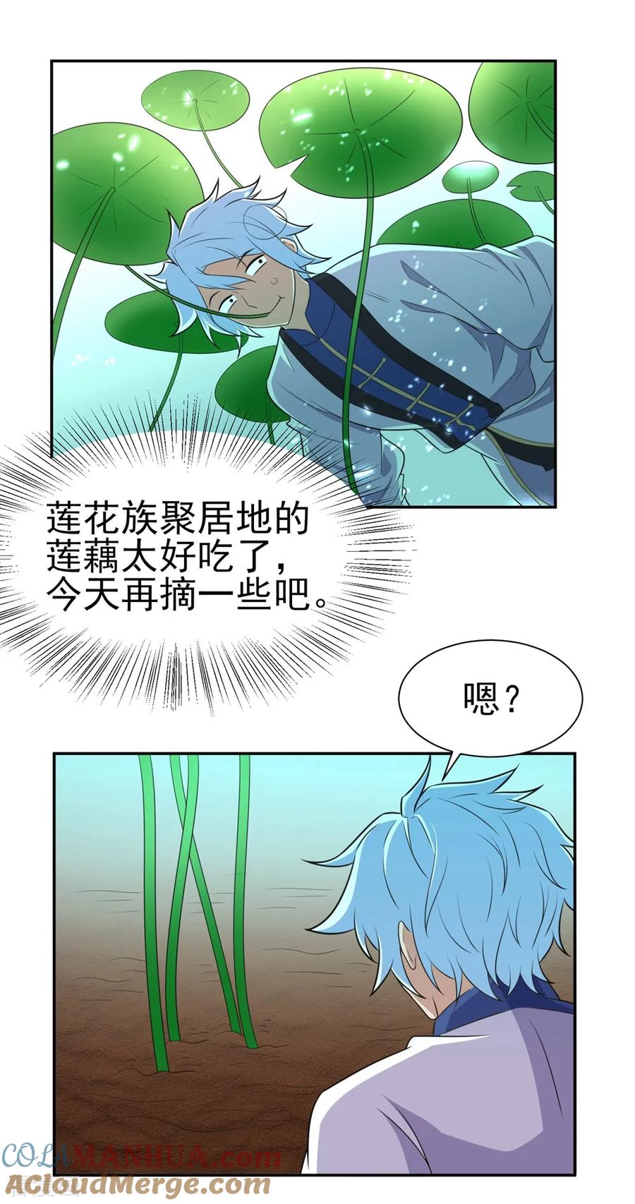 通灵契约 第169话 “这是什么骚操作” 第15页