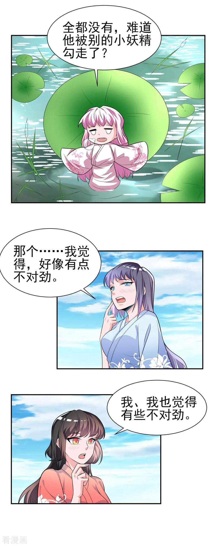 通灵契约 第169话 “这是什么骚操作” 第16页