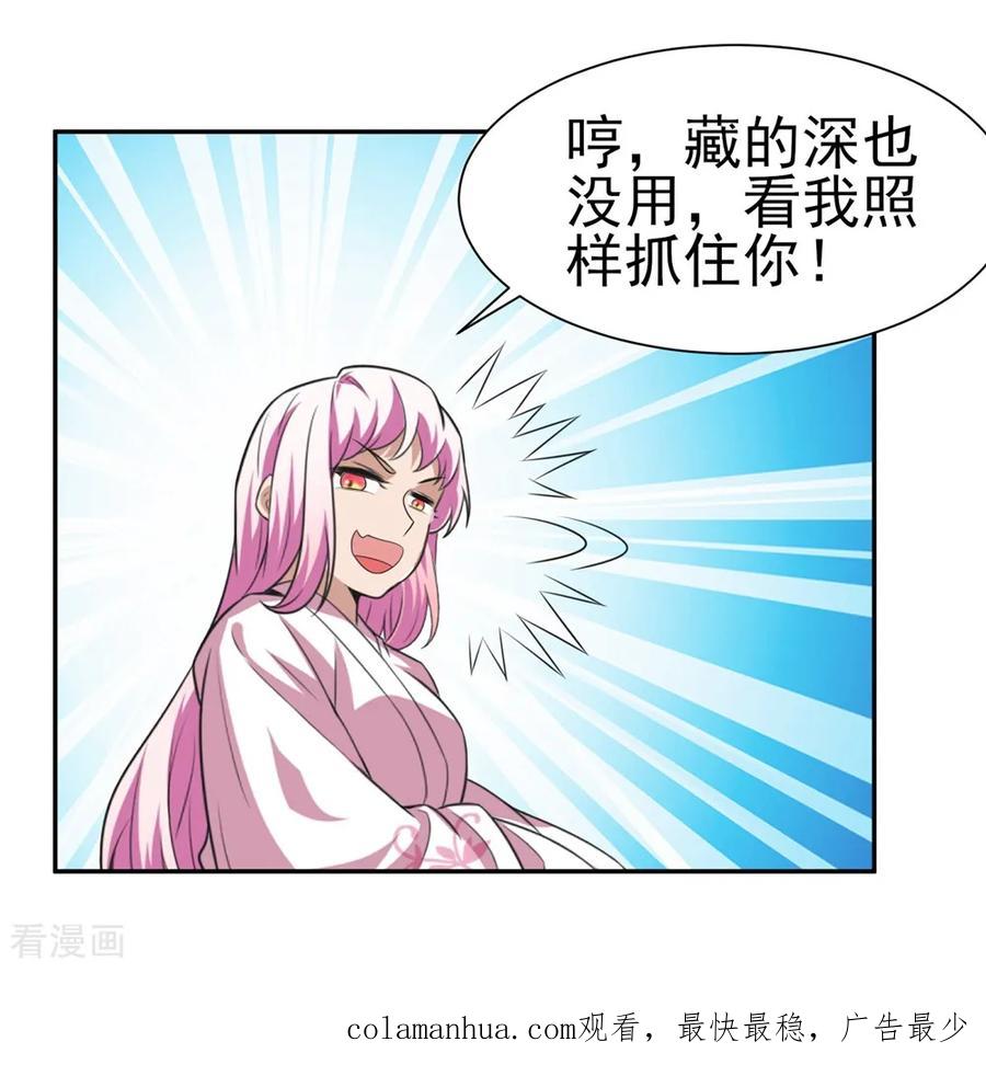 通灵契约 第169话 “这是什么骚操作” 第20页