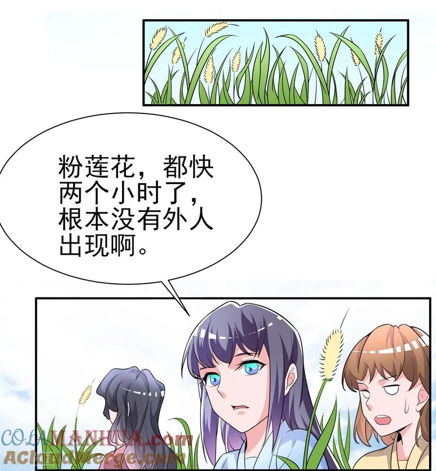 通灵契约 第169话 “这是什么骚操作” 第13页