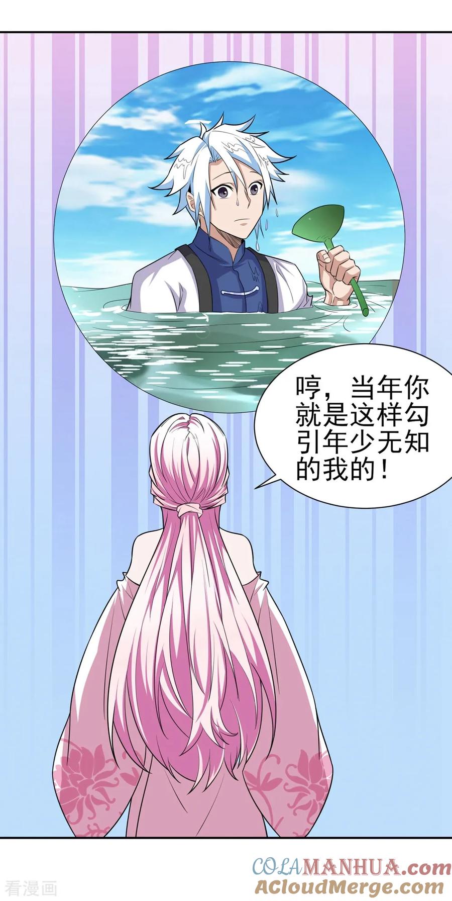通灵契约 第169话 “这是什么骚操作” 第7页