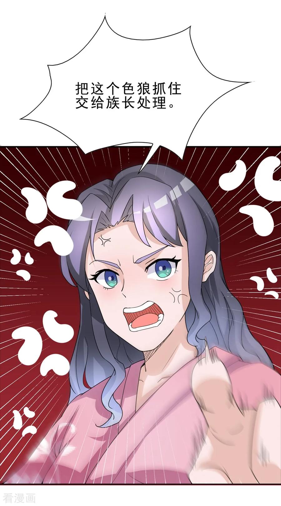 通灵契约 第170话 谁摸了我的藕 第12页