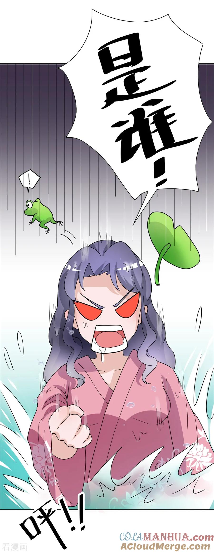 通灵契约 第170话 谁摸了我的藕 第25页