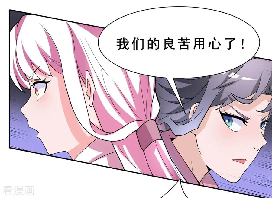 通灵契约 第170话 谁摸了我的藕 第14页