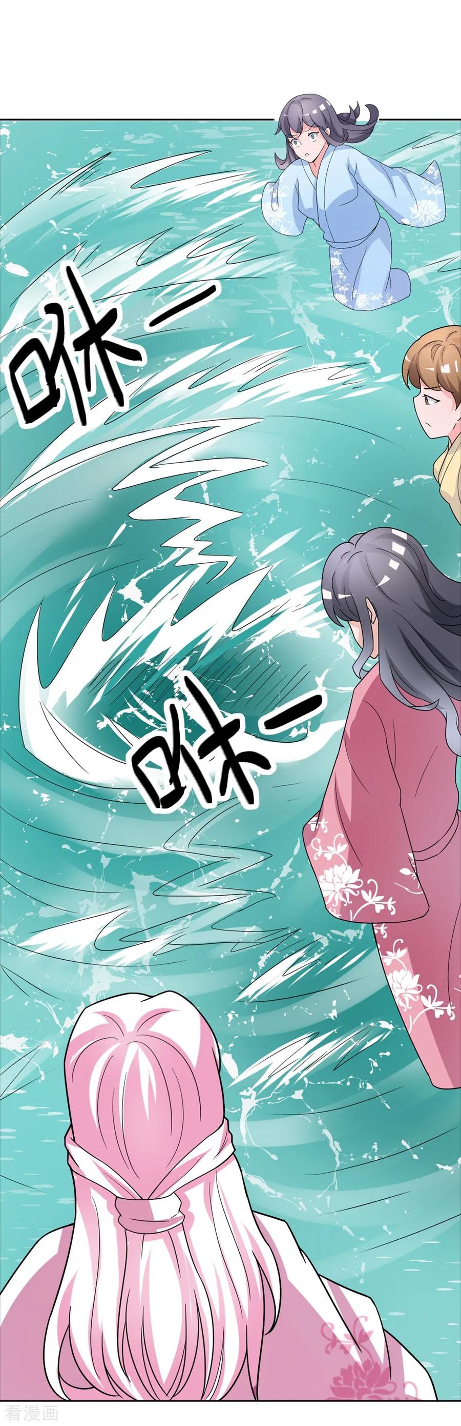 通灵契约 第170话 谁摸了我的藕 第20页