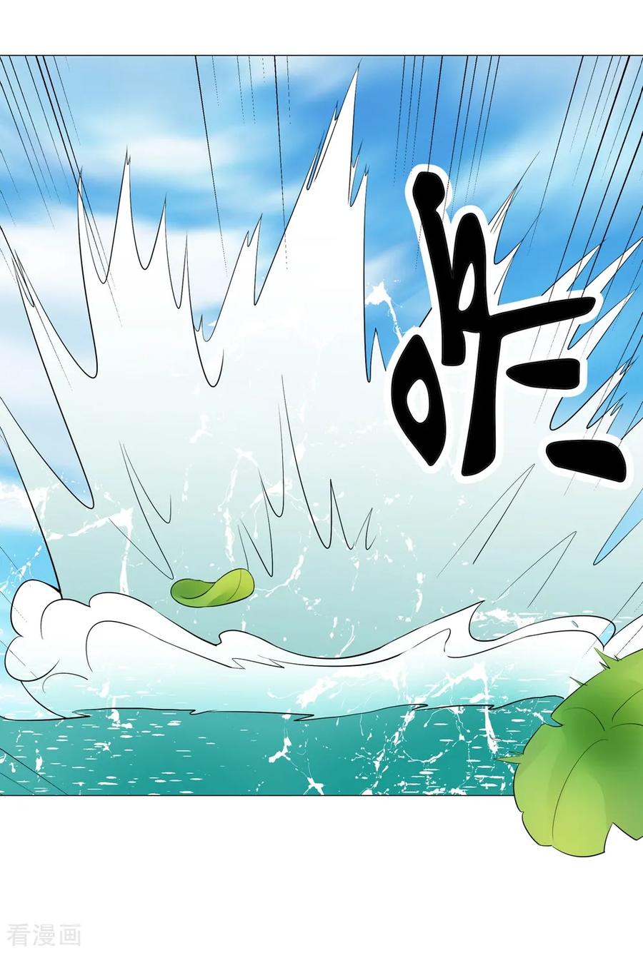 通灵契约 第170话 谁摸了我的藕 第2页