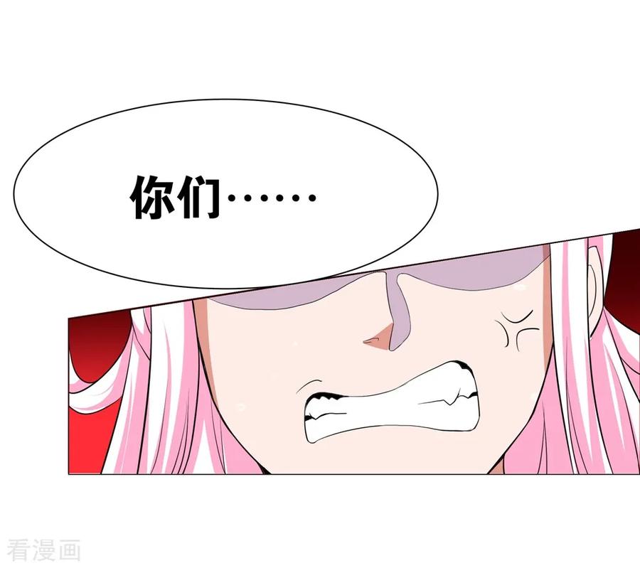 通灵契约 第170话 谁摸了我的藕 第4页