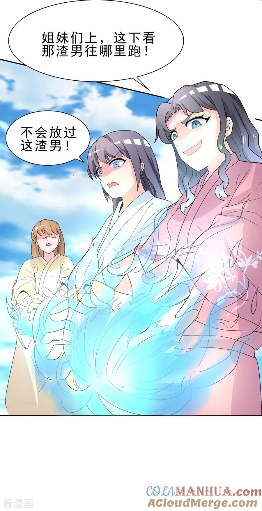 通灵契约 第170话 谁摸了我的藕 第17页