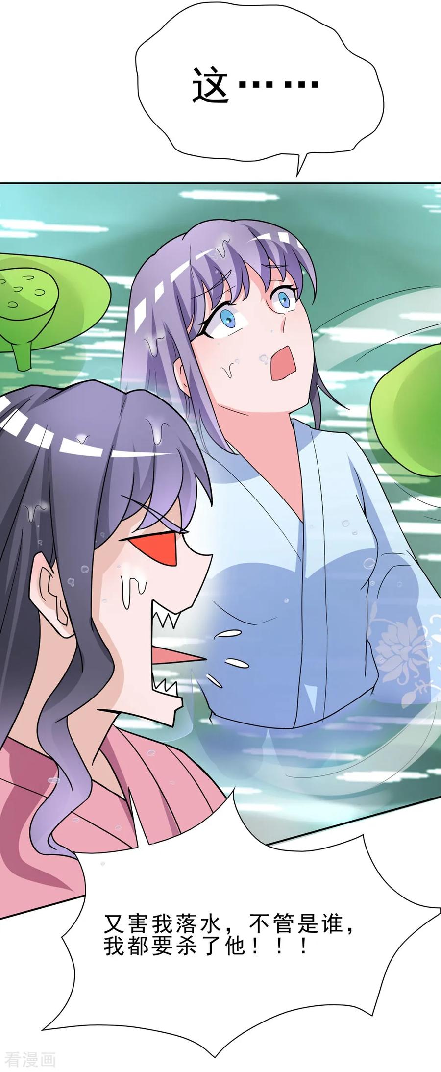 通灵契约 第170话 谁摸了我的藕 第26页