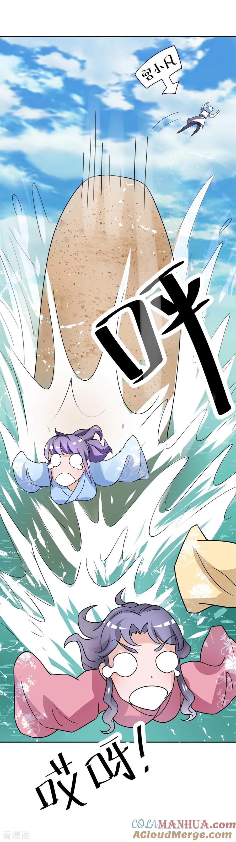 通灵契约 第170话 谁摸了我的藕 第23页