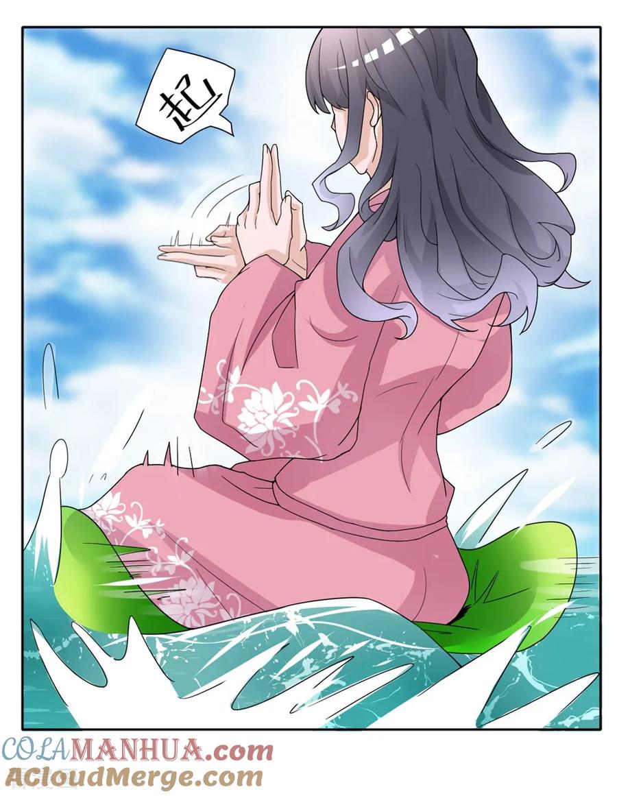 通灵契约 第170话 谁摸了我的藕 第11页