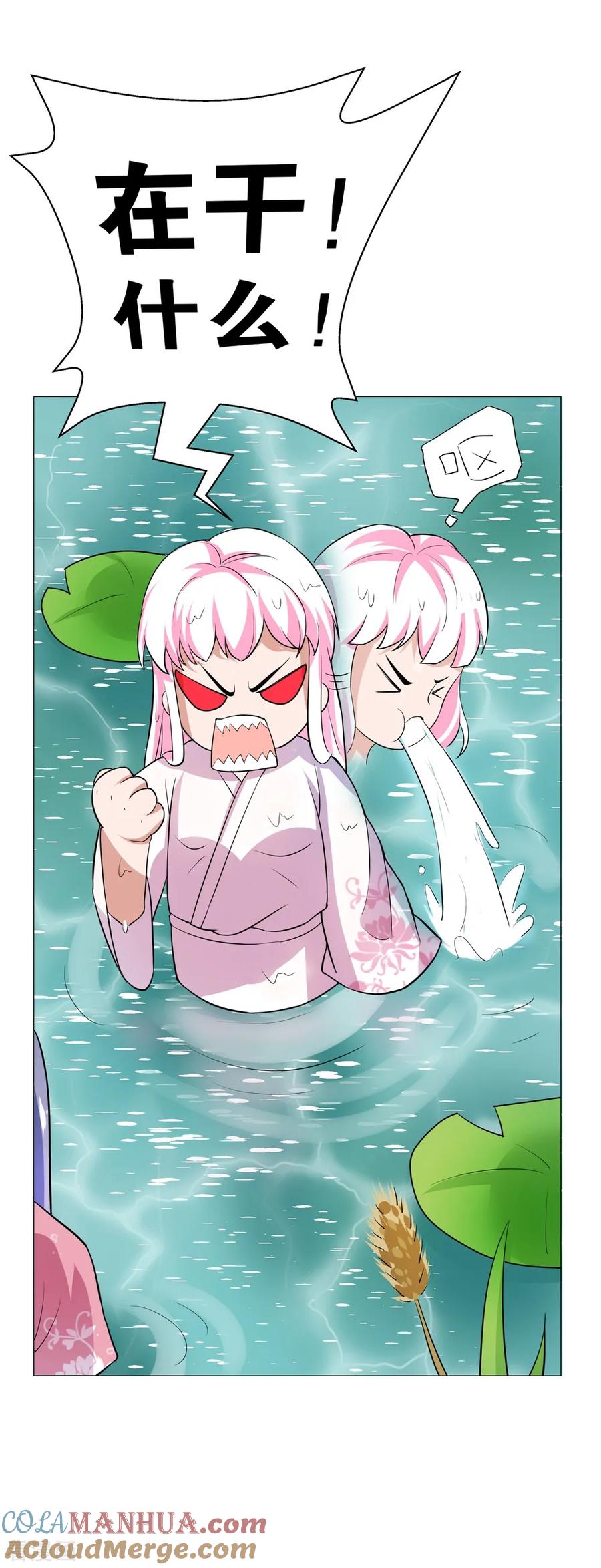 通灵契约 第170话 谁摸了我的藕 第5页