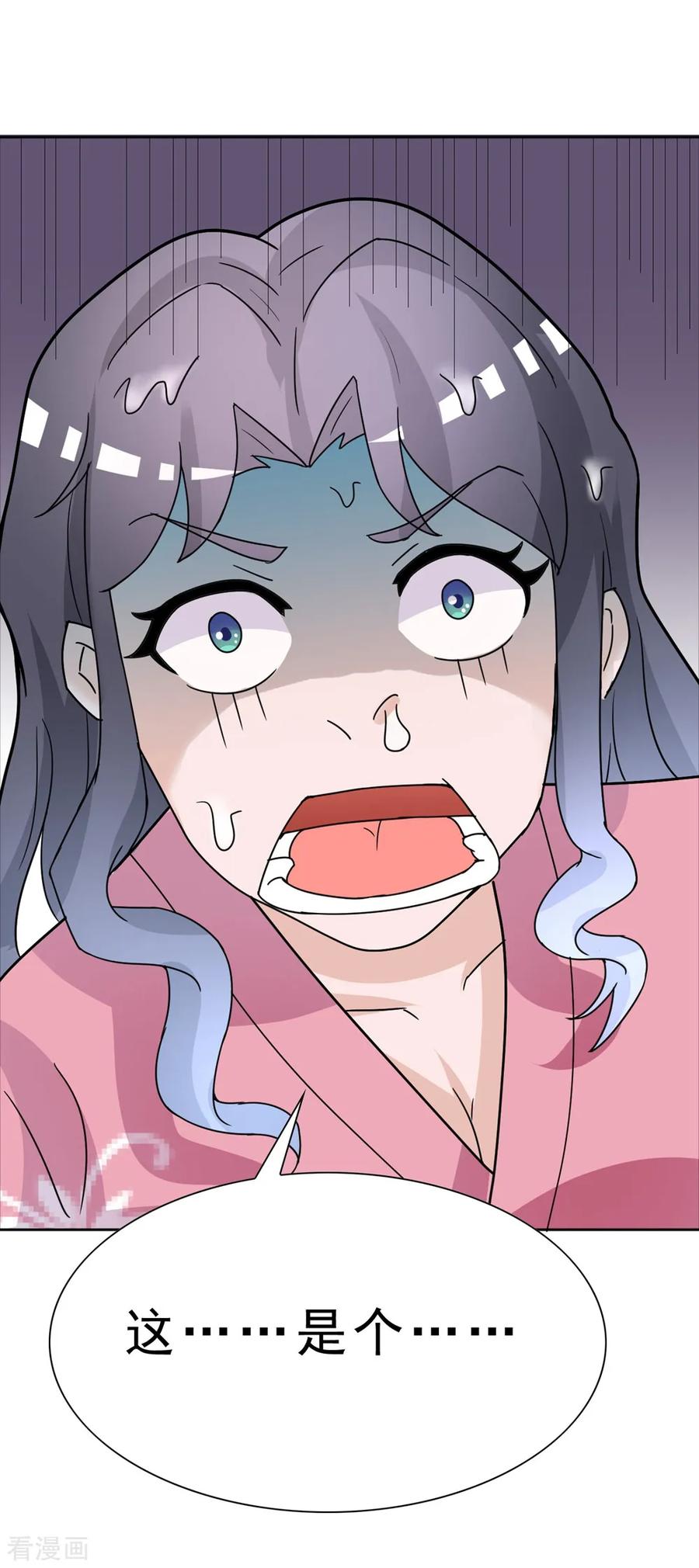 通灵契约 第170话 谁摸了我的藕 第28页