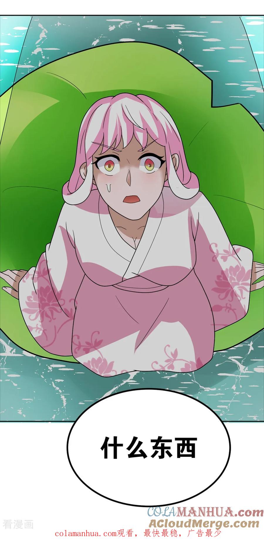 通灵契约 第170话 谁摸了我的藕 第29页