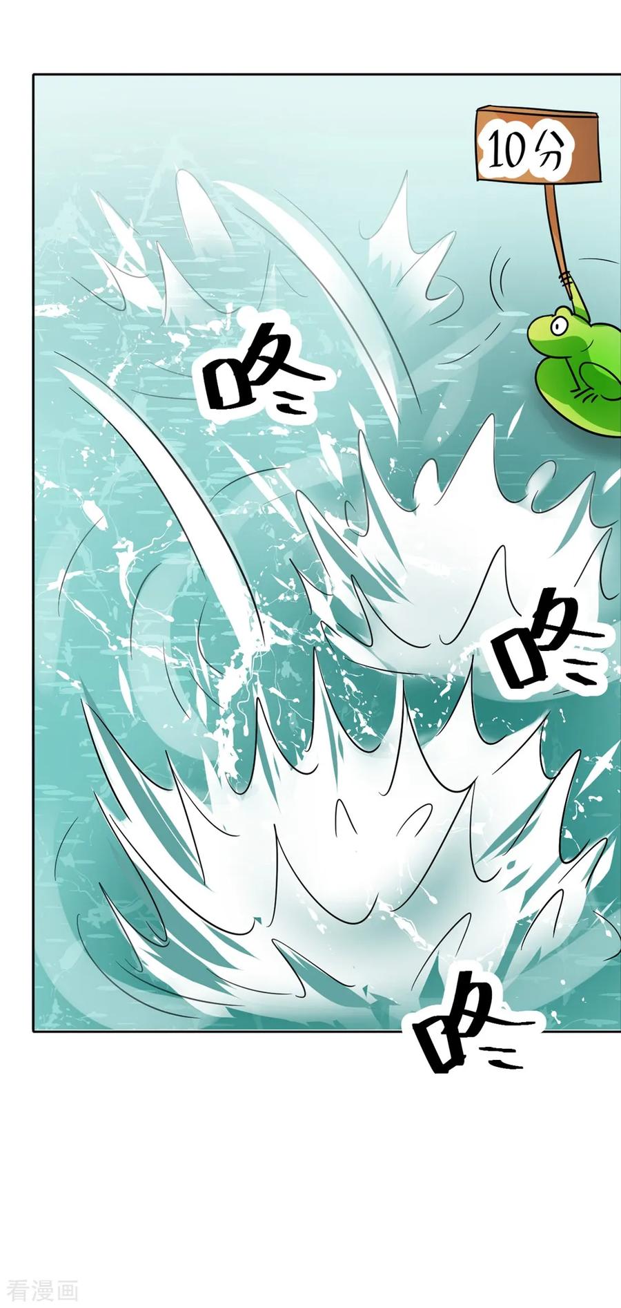 通灵契约 第170话 谁摸了我的藕 第24页