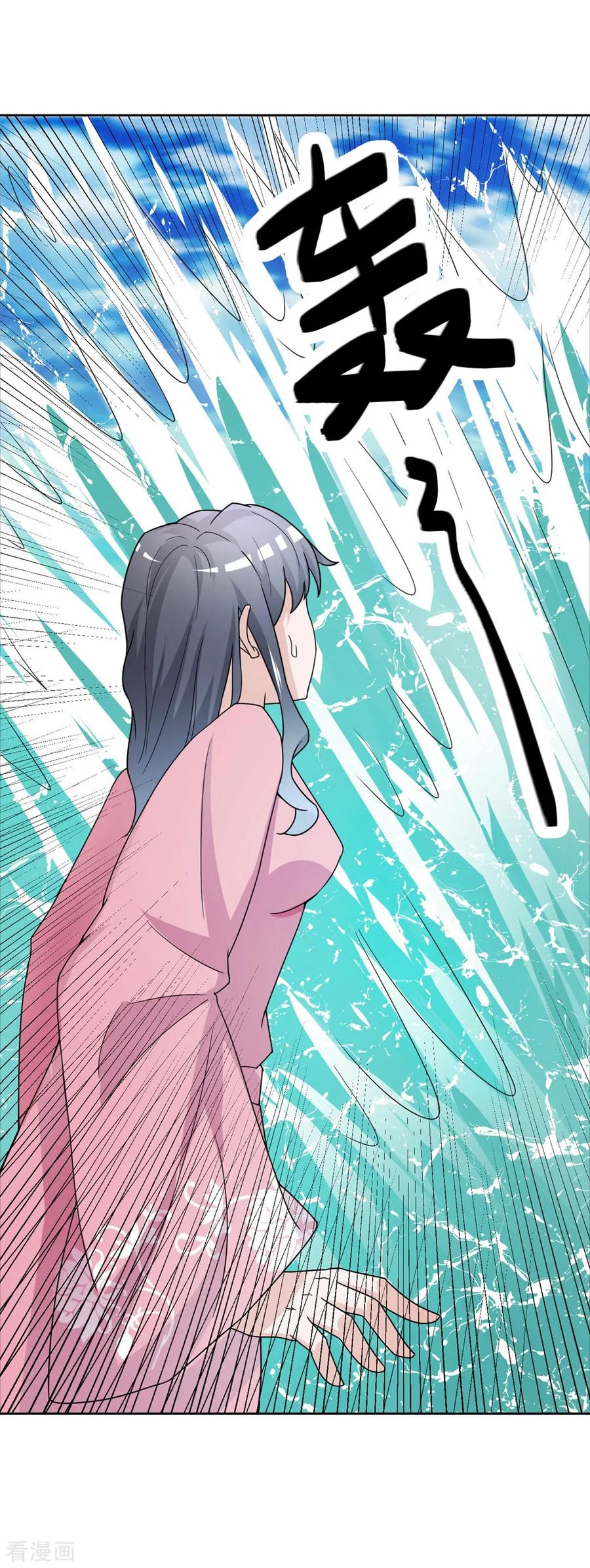 通灵契约 第170话 谁摸了我的藕 第22页