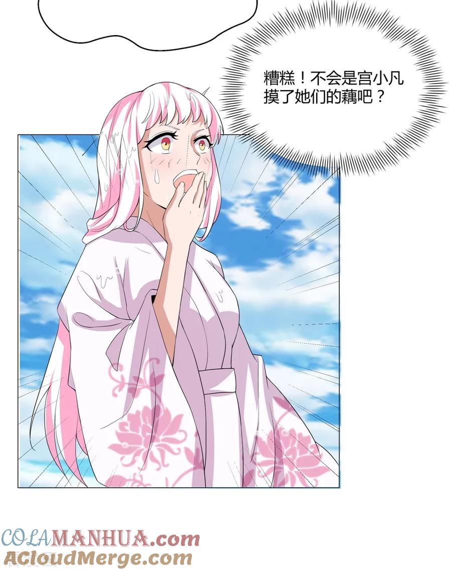 通灵契约 第170话 谁摸了我的藕 第7页