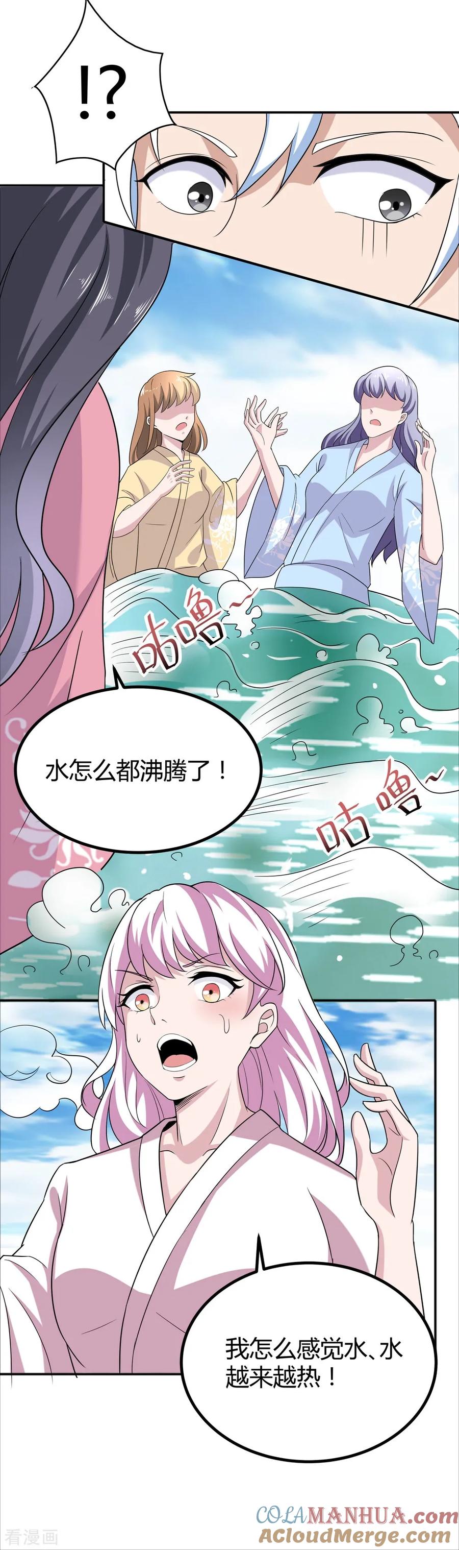 通灵契约 第171话 我只是想吃个藕 第11页