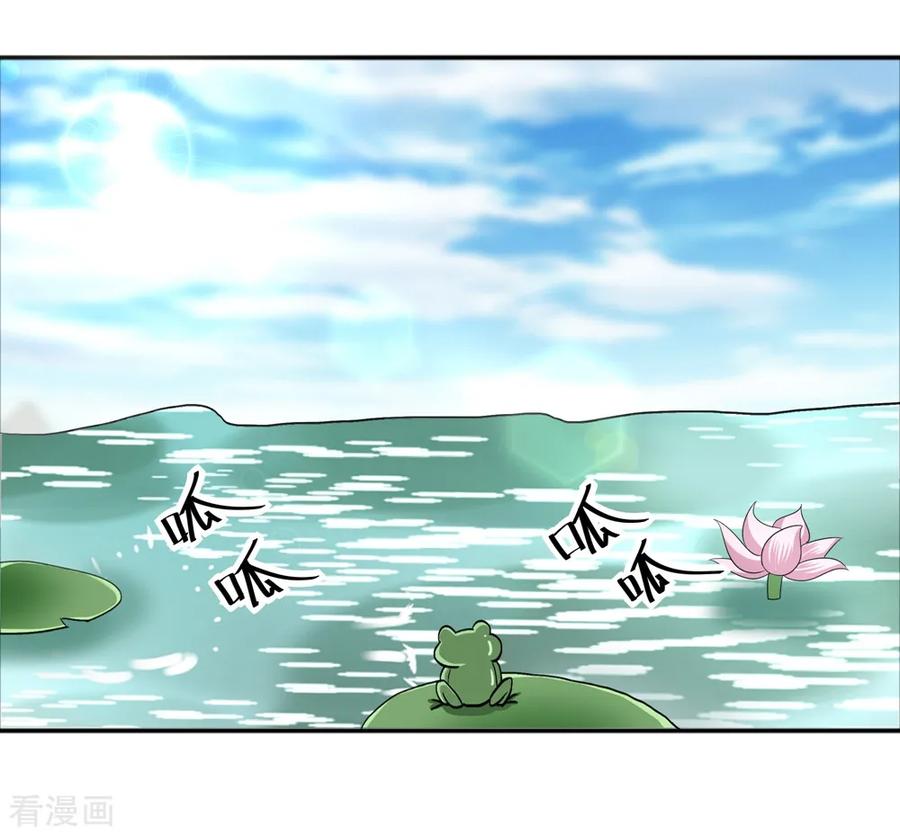 通灵契约 第171话 我只是想吃个藕 第2页