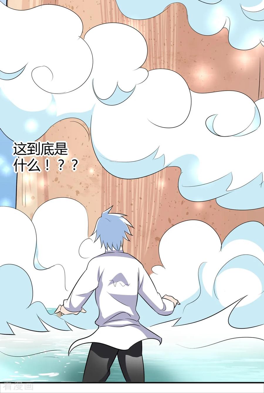 通灵契约 第171话 我只是想吃个藕 第6页