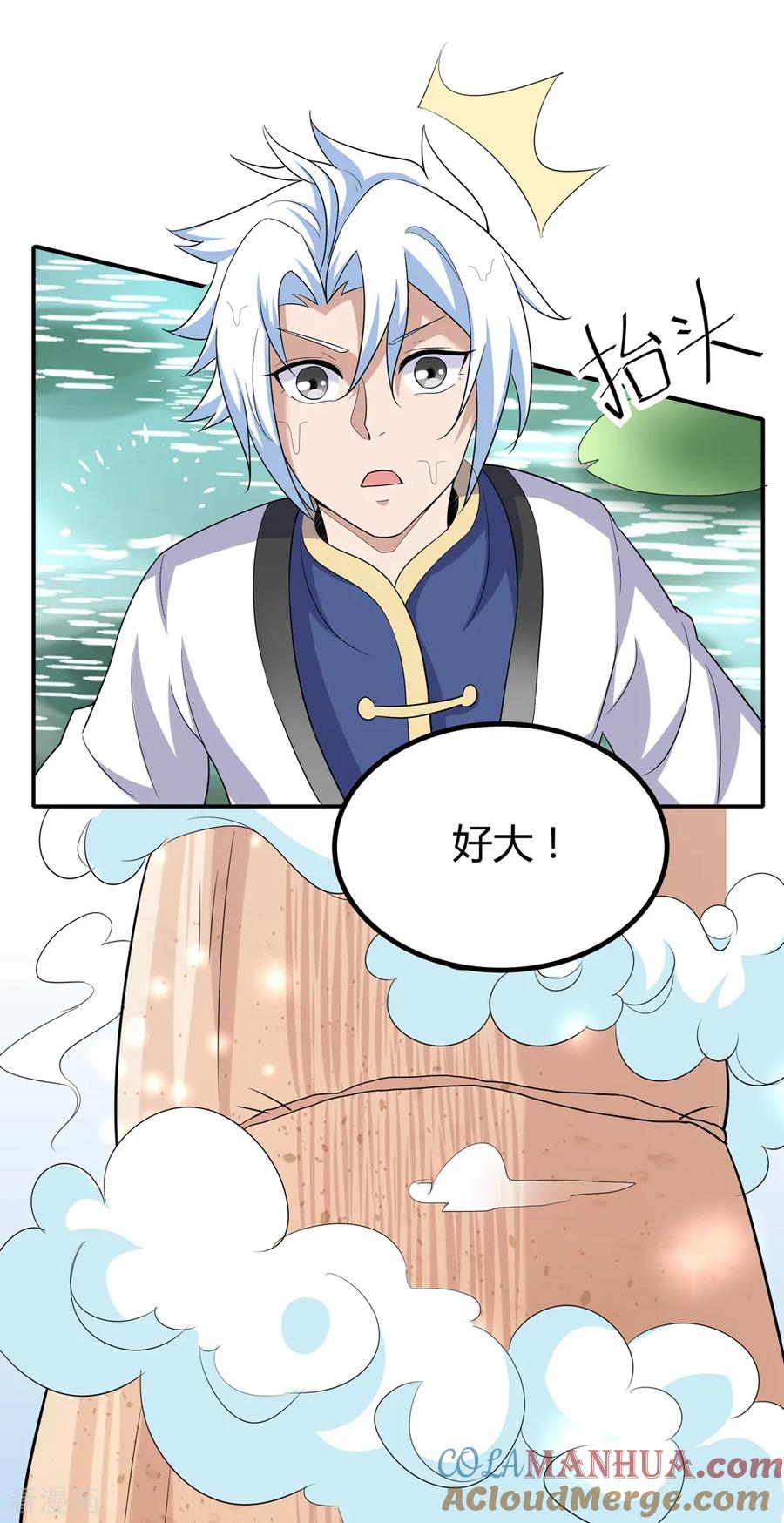 通灵契约 第171话 我只是想吃个藕 第5页