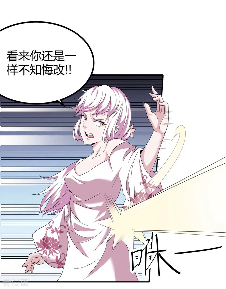 通灵契约 第171话 我只是想吃个藕 第16页