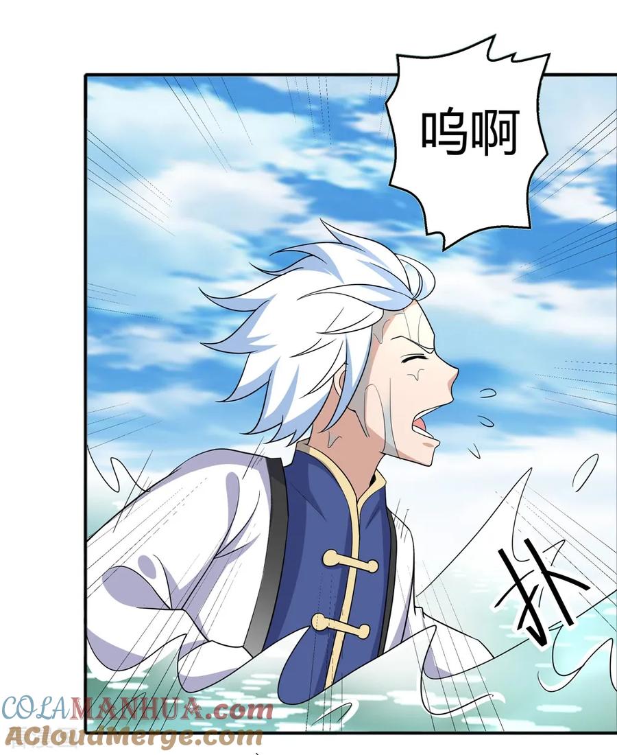 通灵契约 第171话 我只是想吃个藕 第3页