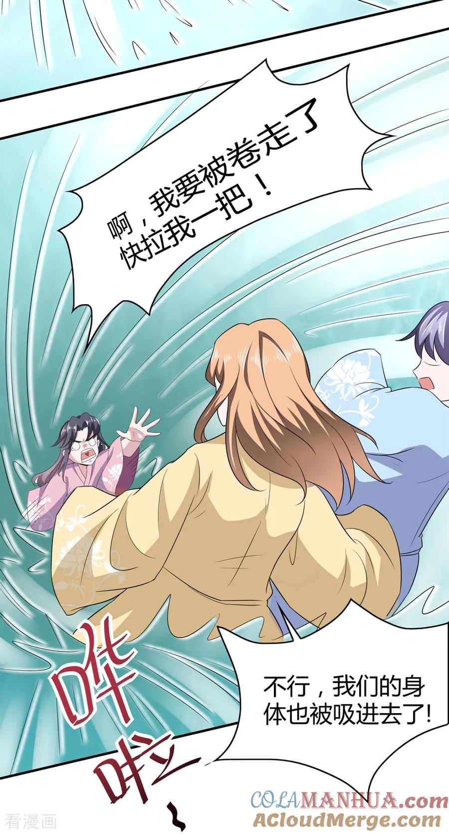 通灵契约 第171话 我只是想吃个藕 第25页