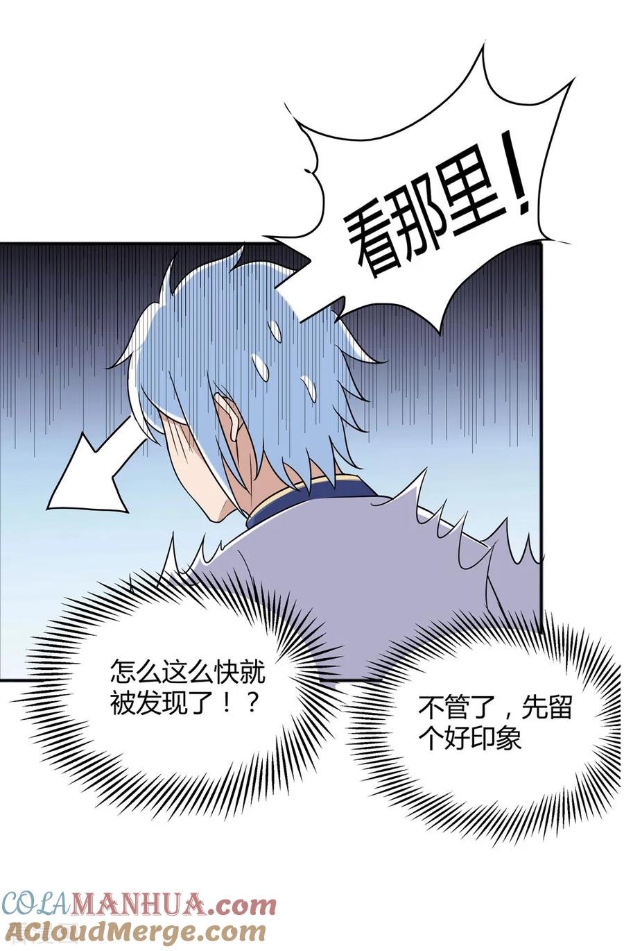 通灵契约 第171话 我只是想吃个藕 第9页
