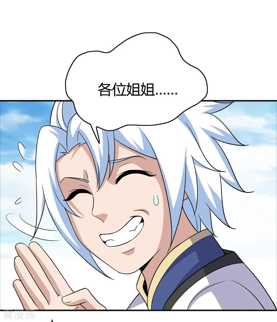 通灵契约 第171话 我只是想吃个藕 第10页