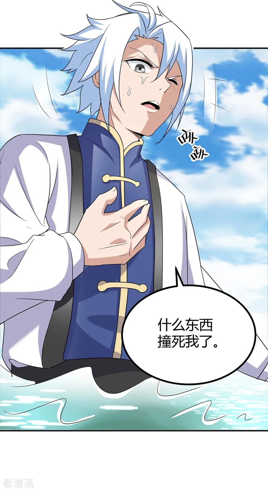 通灵契约 第171话 我只是想吃个藕 第4页