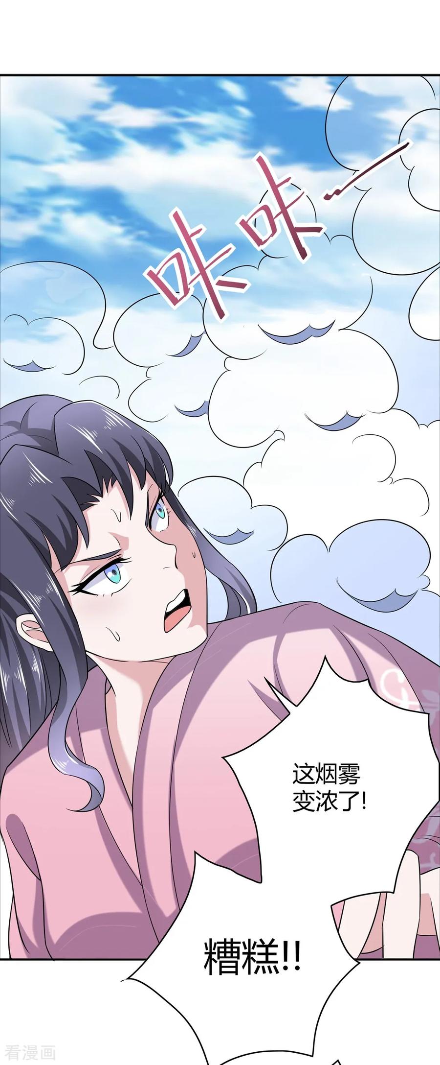 通灵契约 第171话 我只是想吃个藕 第22页