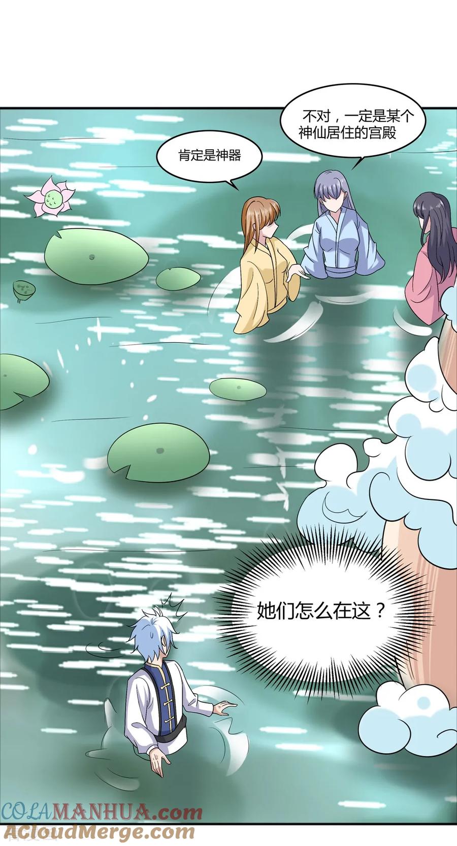 通灵契约 第171话 我只是想吃个藕 第7页