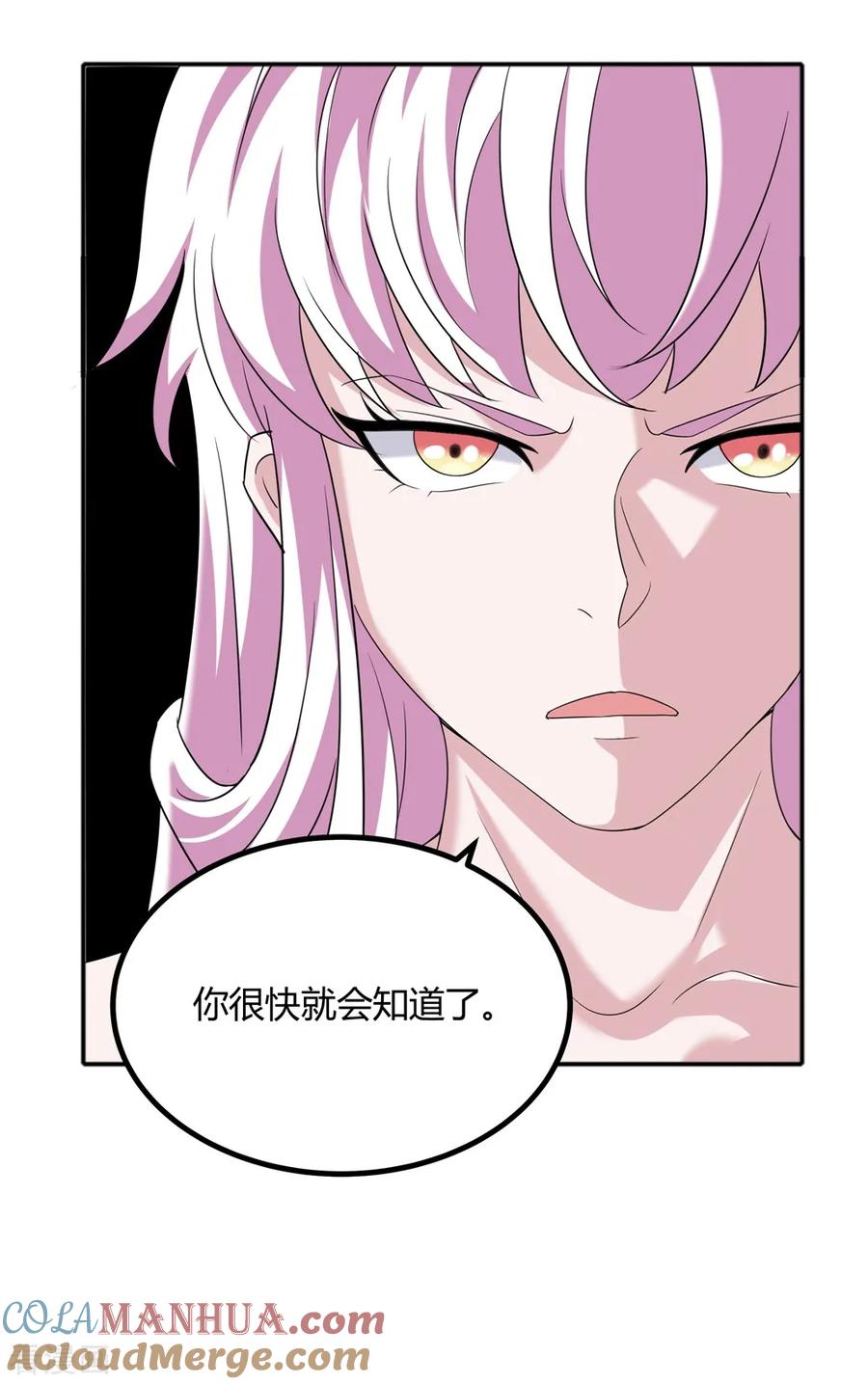 通灵契约 第171话 我只是想吃个藕 第19页