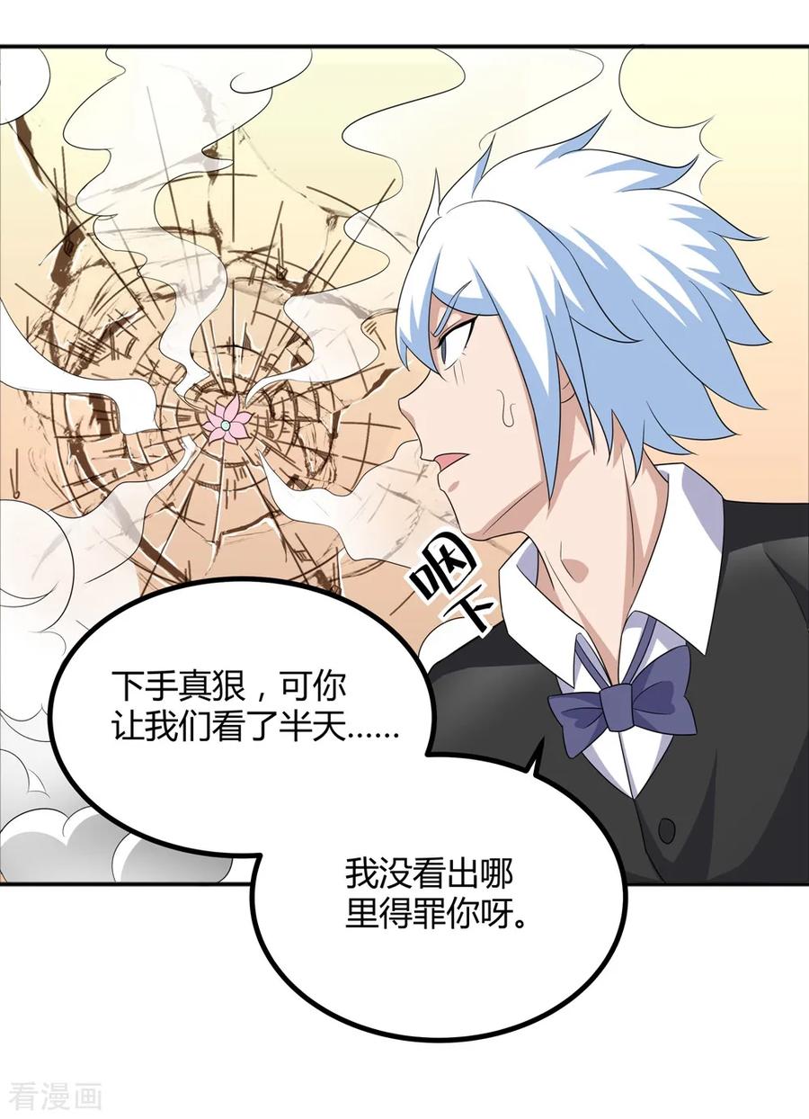 通灵契约 第171话 我只是想吃个藕 第18页