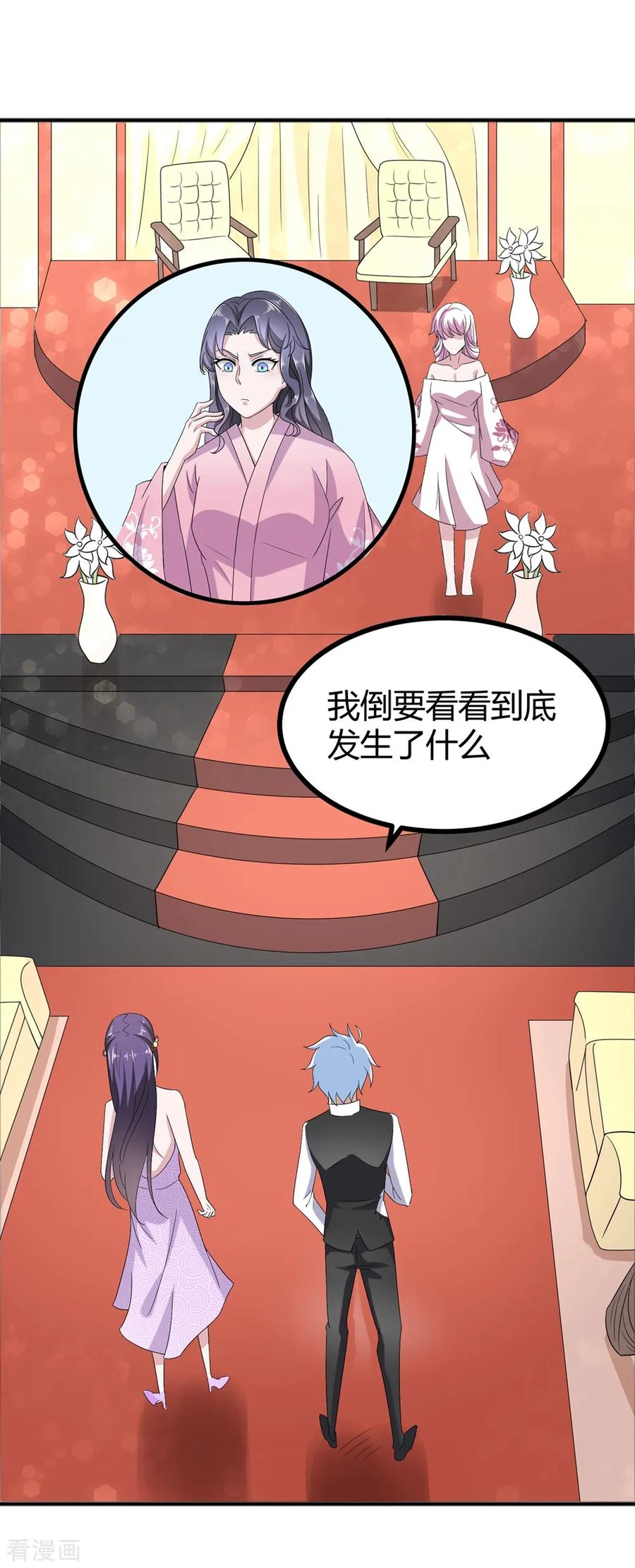 通灵契约 第171话 我只是想吃个藕 第20页