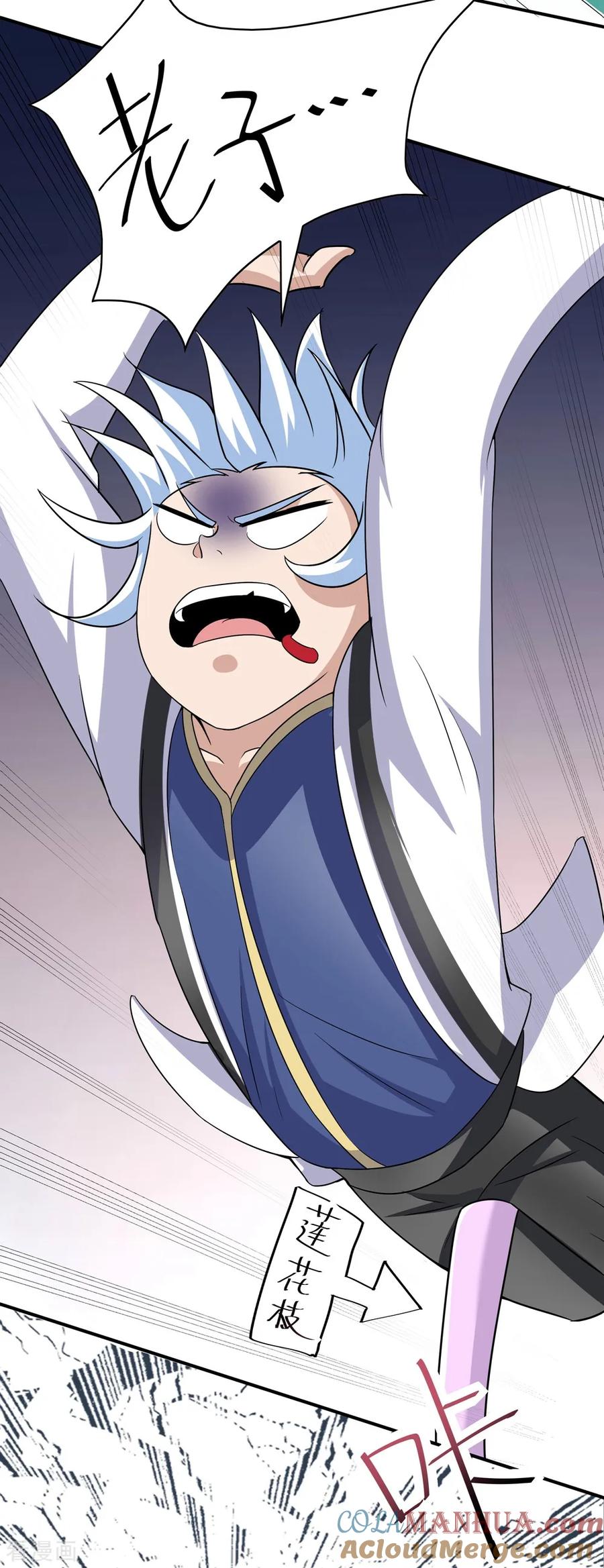 通灵契约 第171话 我只是想吃个藕 第29页