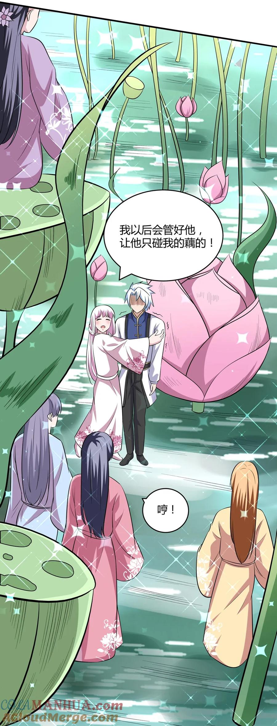 通灵契约 第172话 求偶，我没那个意思 第19页