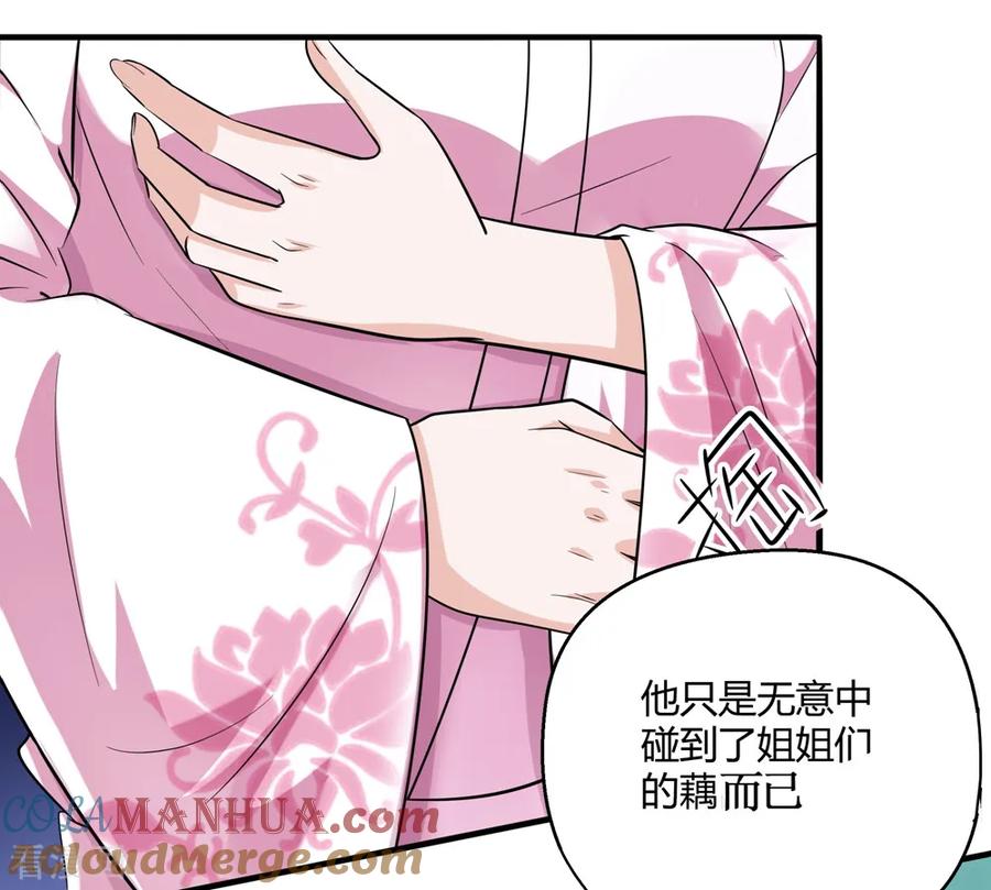 通灵契约 第172话 求偶，我没那个意思 第13页