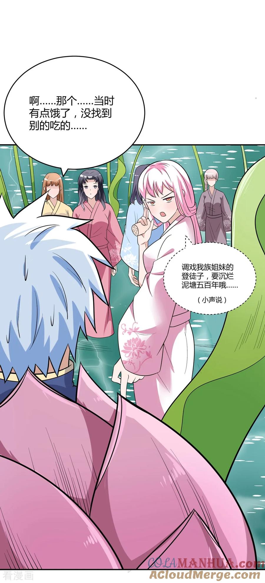 通灵契约 第172话 求偶，我没那个意思 第15页