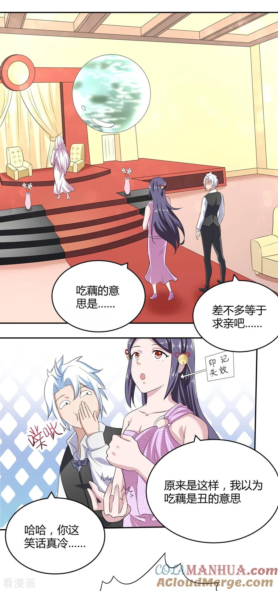 通灵契约 第172话 求偶，我没那个意思 第21页