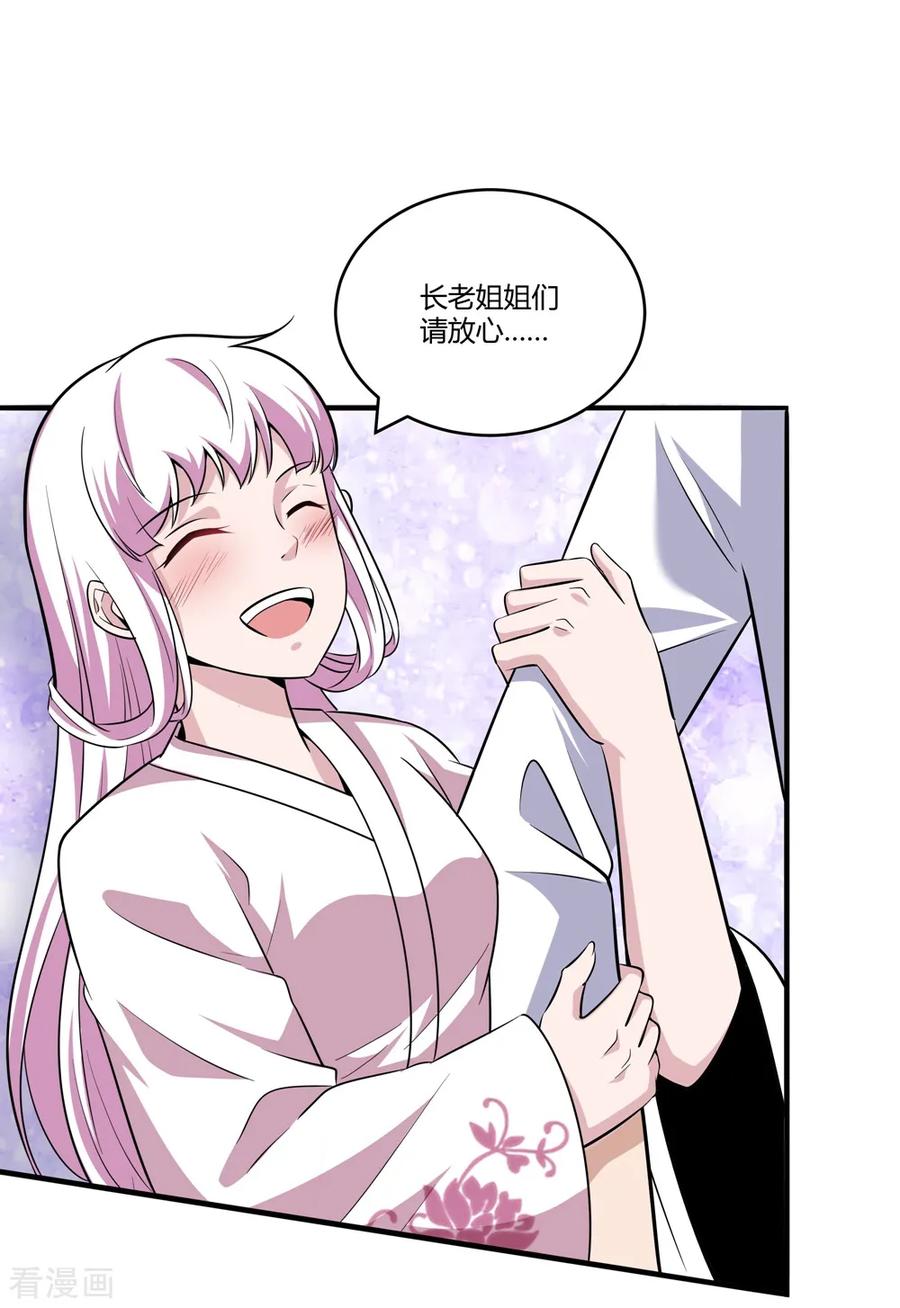 通灵契约 第172话 求偶，我没那个意思 第18页