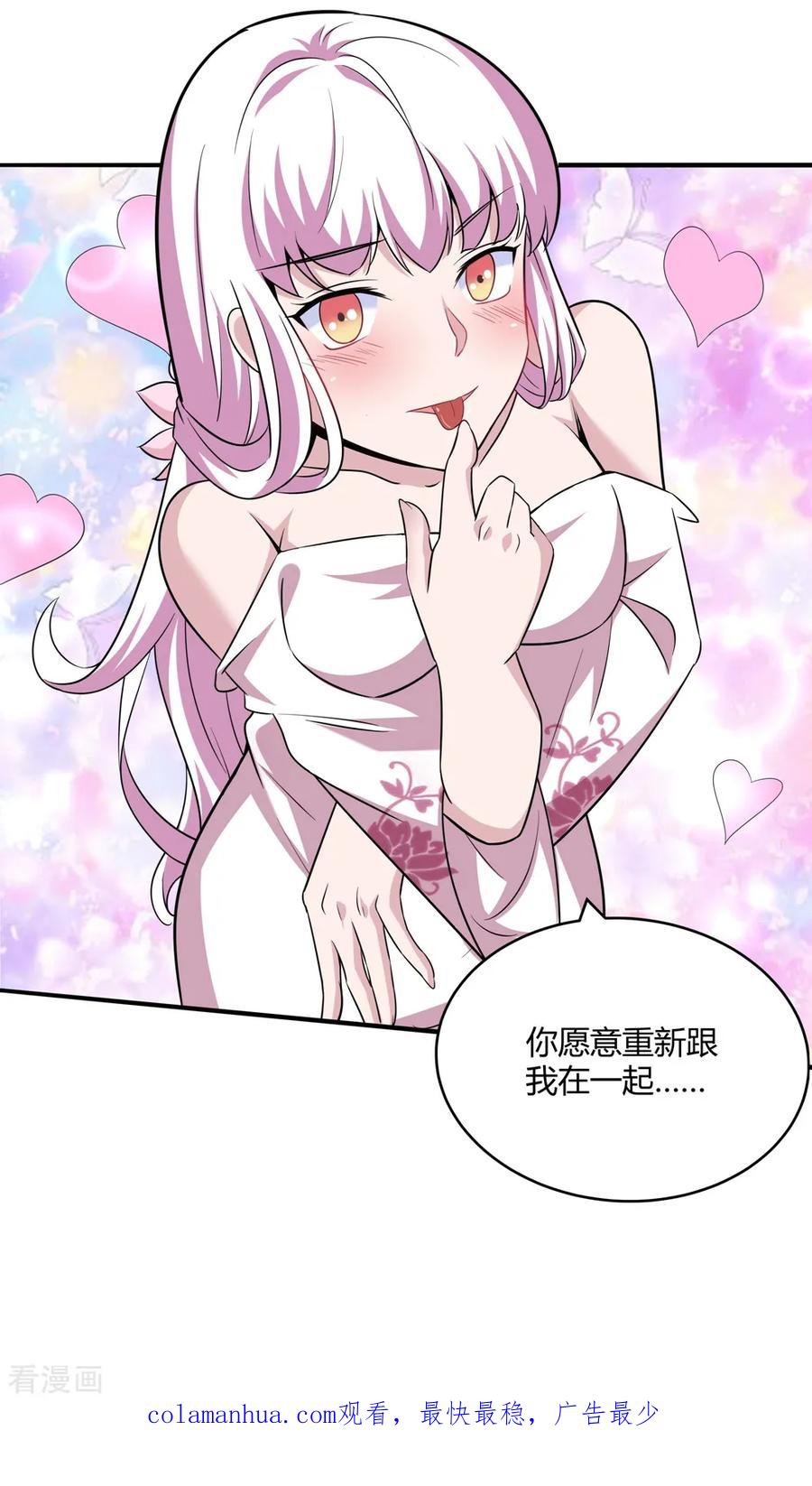 通灵契约 第172话 求偶，我没那个意思 第34页