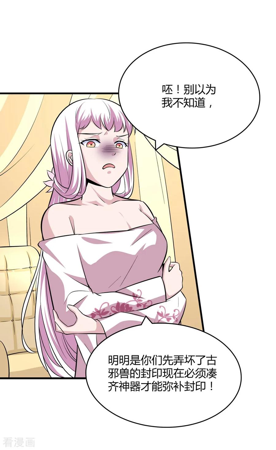通灵契约 第172话 求偶，我没那个意思 第30页