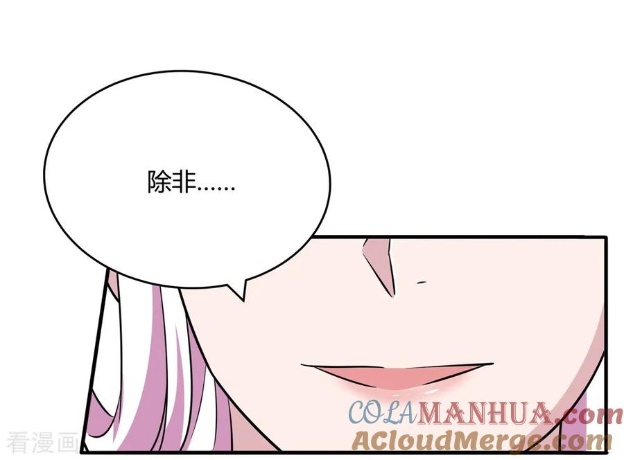 通灵契约 第172话 求偶，我没那个意思 第33页