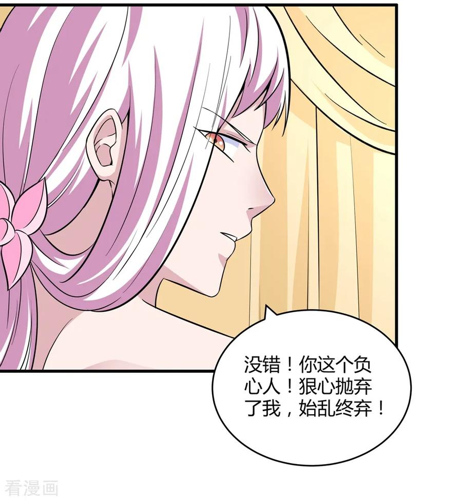 通灵契约 第172话 求偶，我没那个意思 第24页